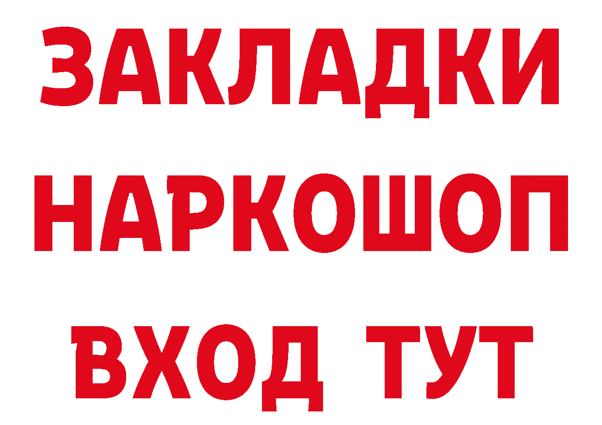 АМФ Розовый вход дарк нет hydra Саки